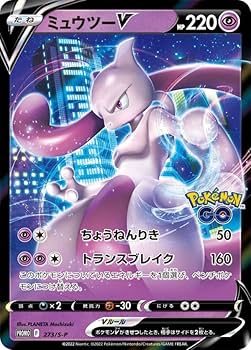 Amazon.co.jp: ポケモンカードゲーム 273/S-P ミュウツーV